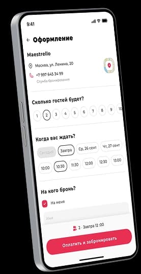 Выберите ресторан и время брони