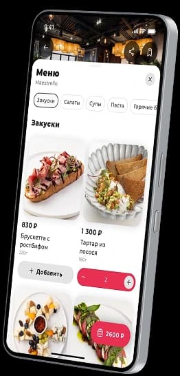 Заказывайте блюда и оплачивайте