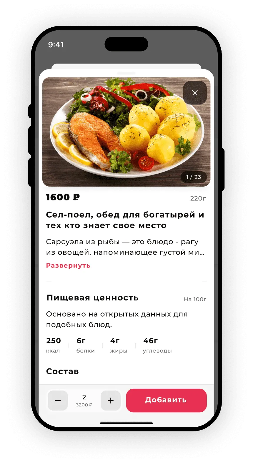 Заказывайте онлайн